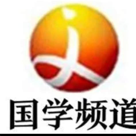 流年五鬼|沧州国学风水专家白志永——什么是五鬼？